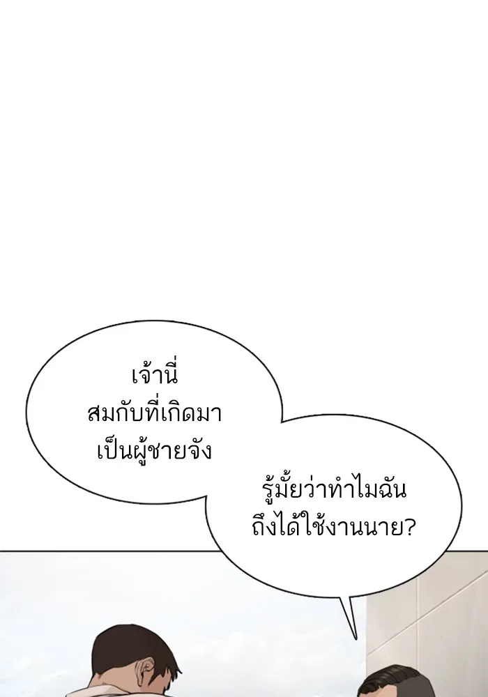 How to Fight - หน้า 72