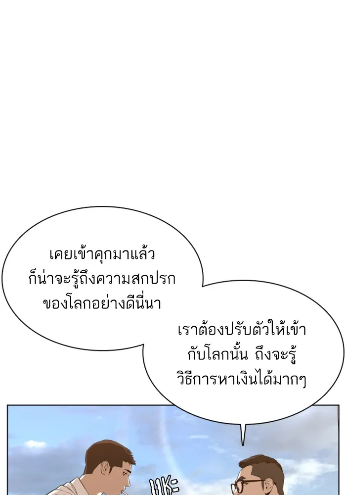 How to Fight - หน้า 79