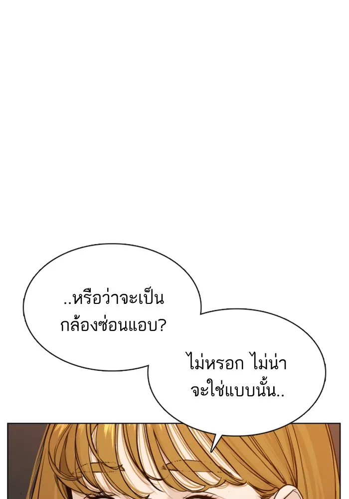 How to Fight - หน้า 106