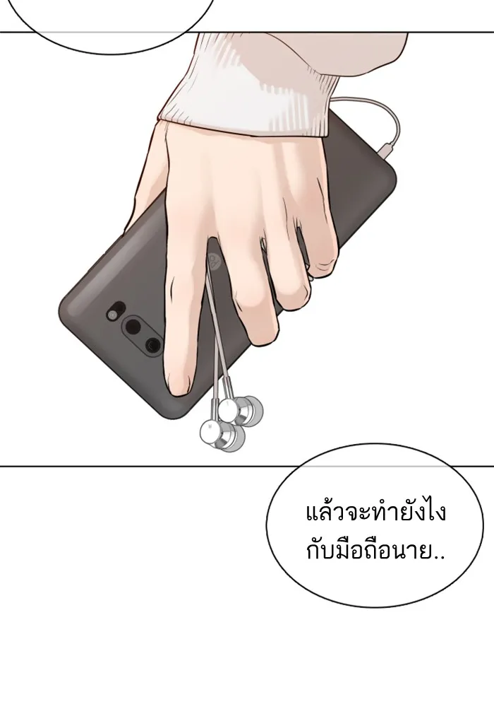 How to Fight - หน้า 108