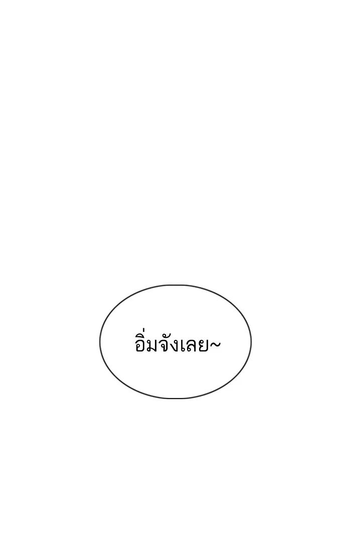 How to Fight - หน้า 109