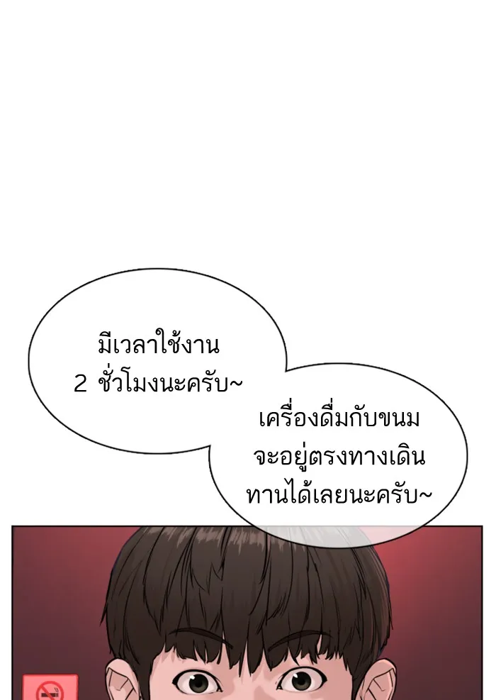 How to Fight - หน้า 124