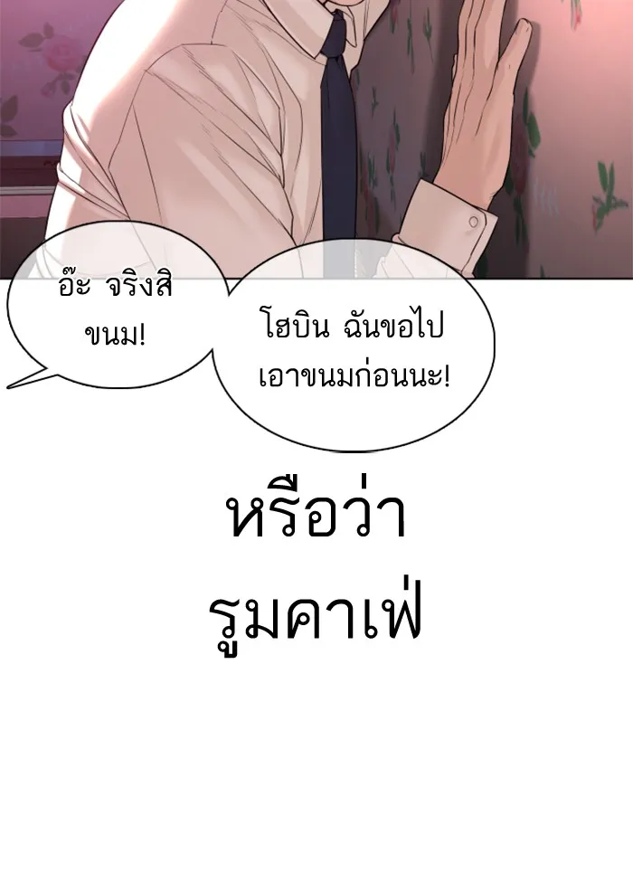 How to Fight - หน้า 134