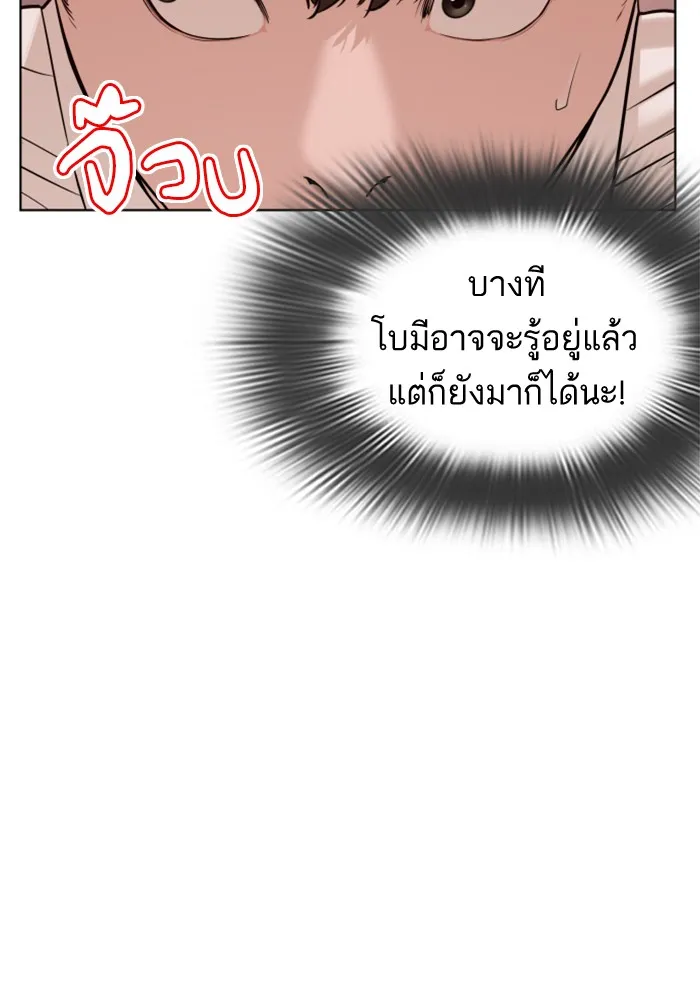 How to Fight - หน้า 140