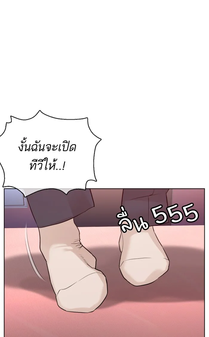 How to Fight - หน้า 154