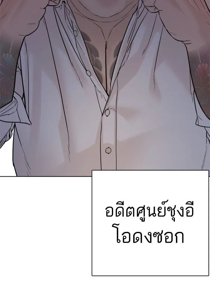 How to Fight - หน้า 24