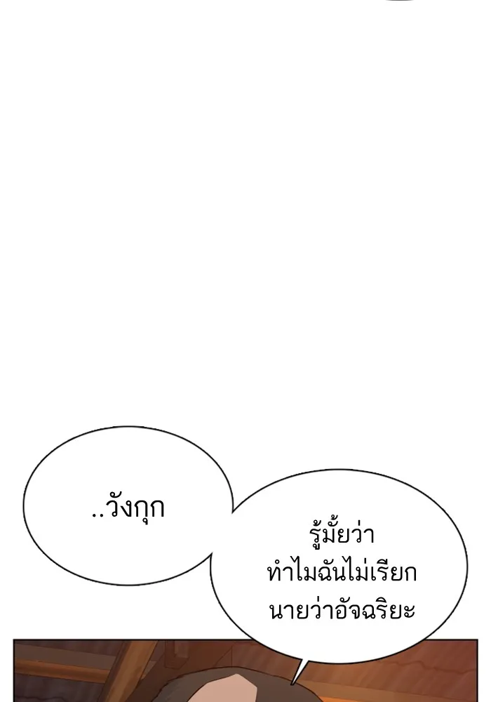 How to Fight - หน้า 36