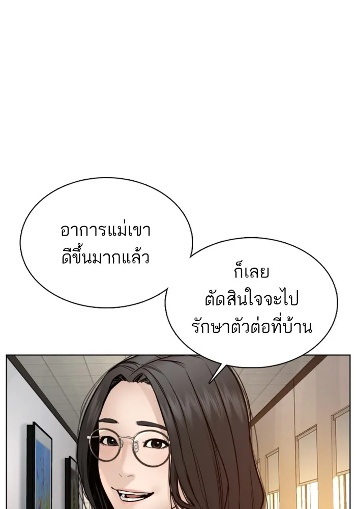 How to Fight - หน้า 113