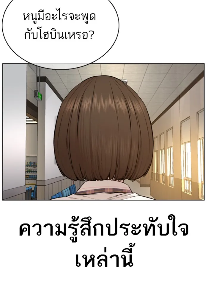 How to Fight - หน้า 115