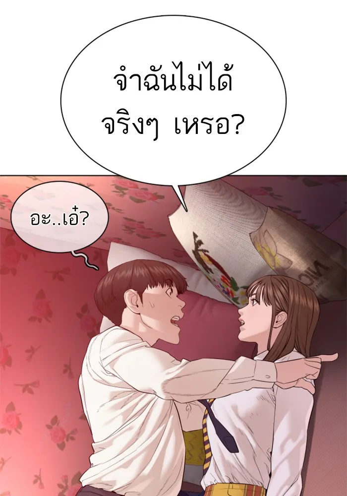 How to Fight - หน้า 134