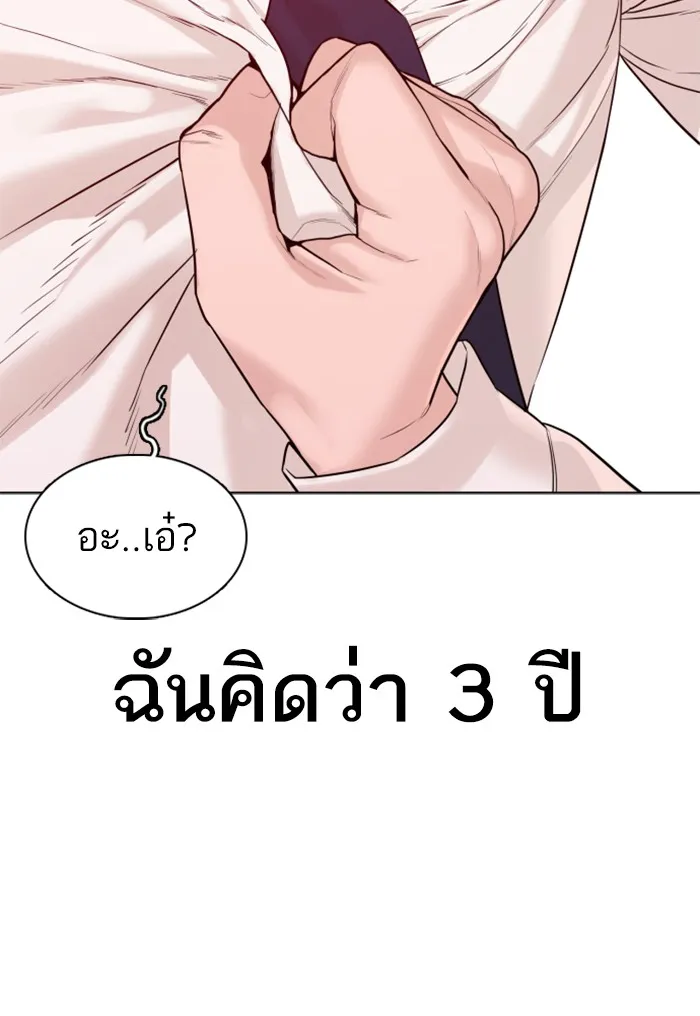 How to Fight - หน้า 137