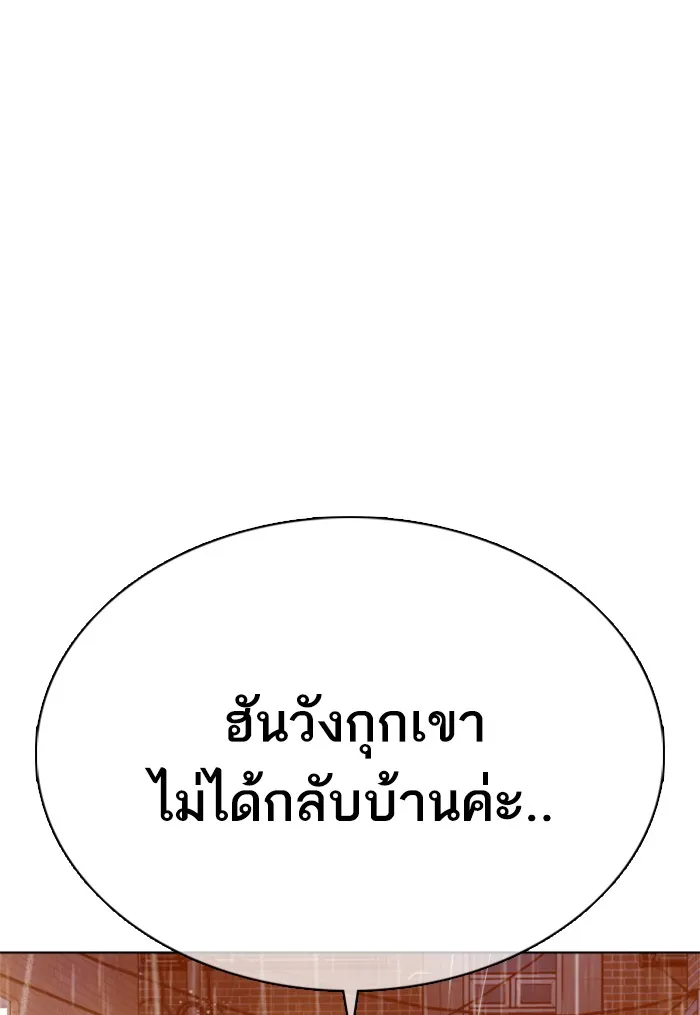 How to Fight - หน้า 154