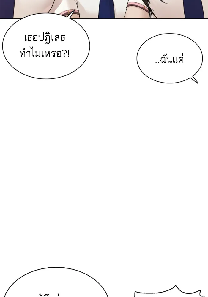 How to Fight - หน้า 18