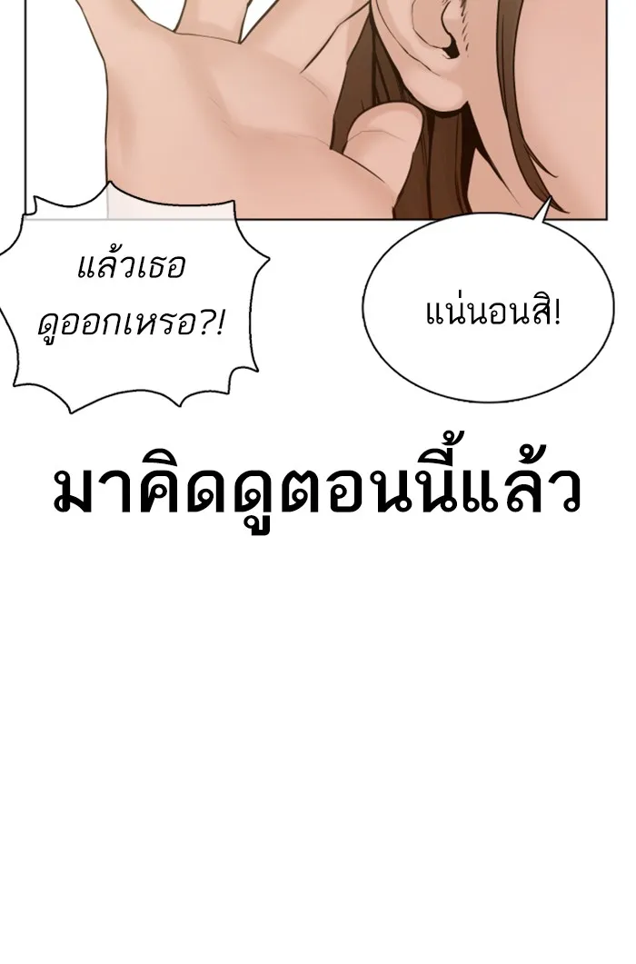 How to Fight - หน้า 21