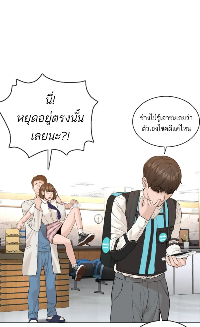 How to Fight - หน้า 46