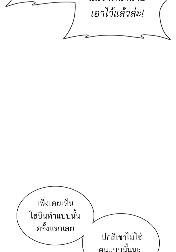 How to Fight - หน้า 49