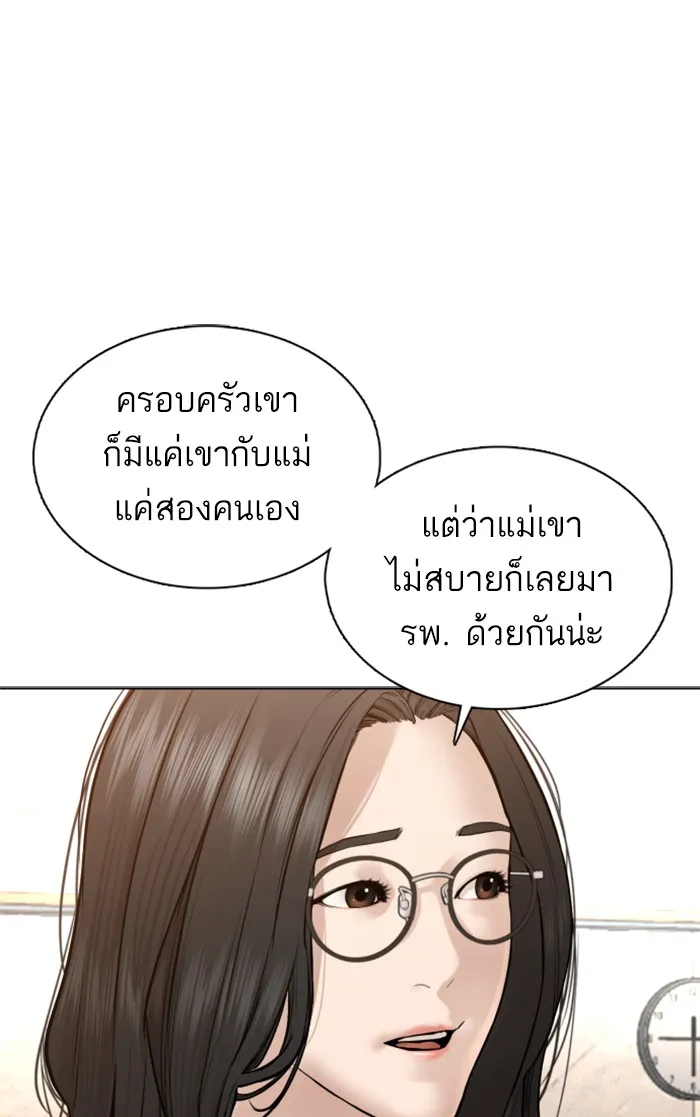 How to Fight - หน้า 51