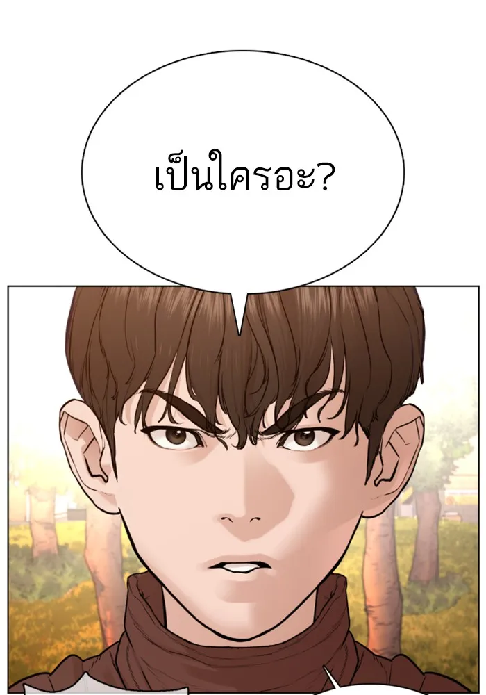 How to Fight - หน้า 73