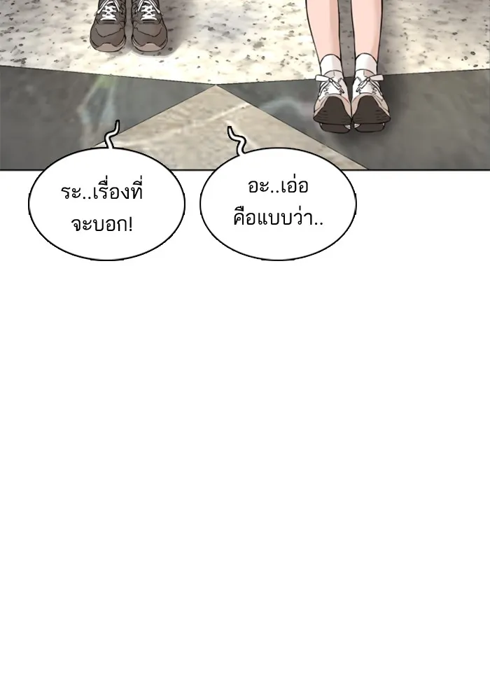 How to Fight - หน้า 121