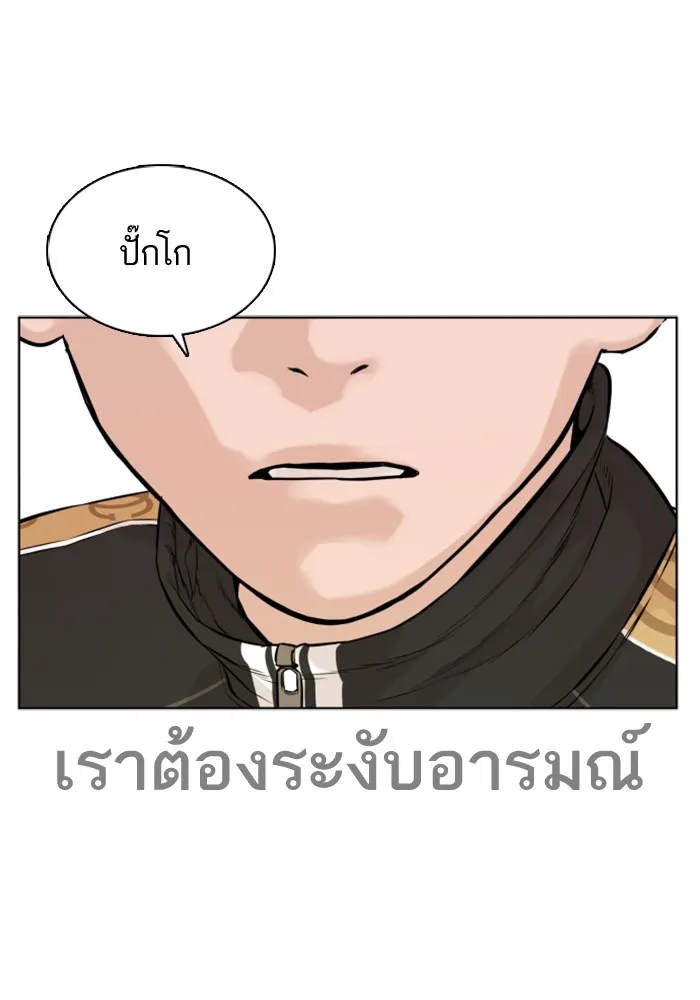 How to Fight - หน้า 153