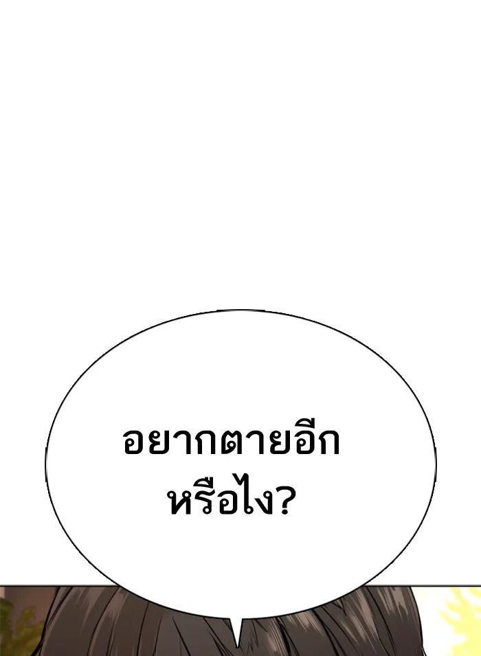 How to Fight - หน้า 154