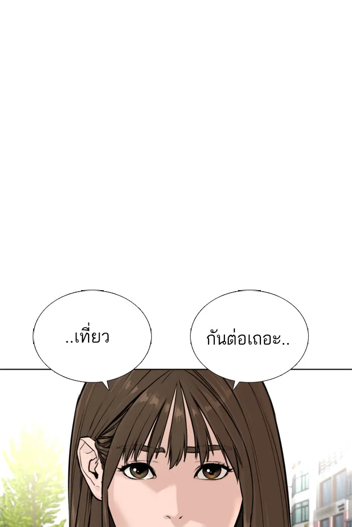 How to Fight - หน้า 44