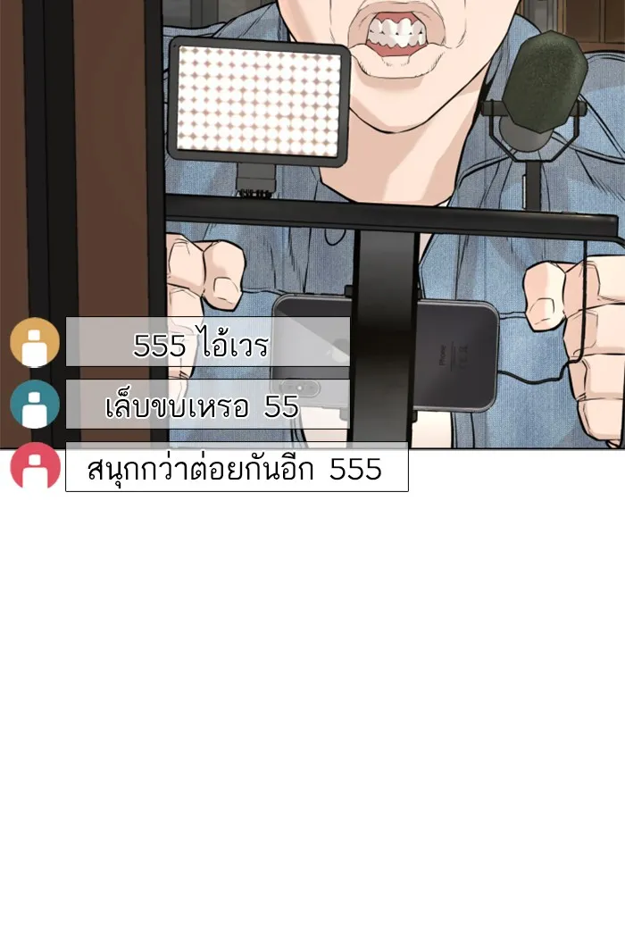 How to Fight - หน้า 48