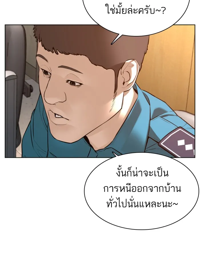 How to Fight - หน้า 109