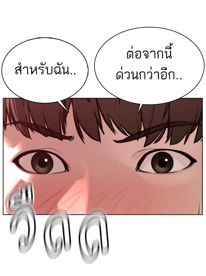 How to Fight - หน้า 11