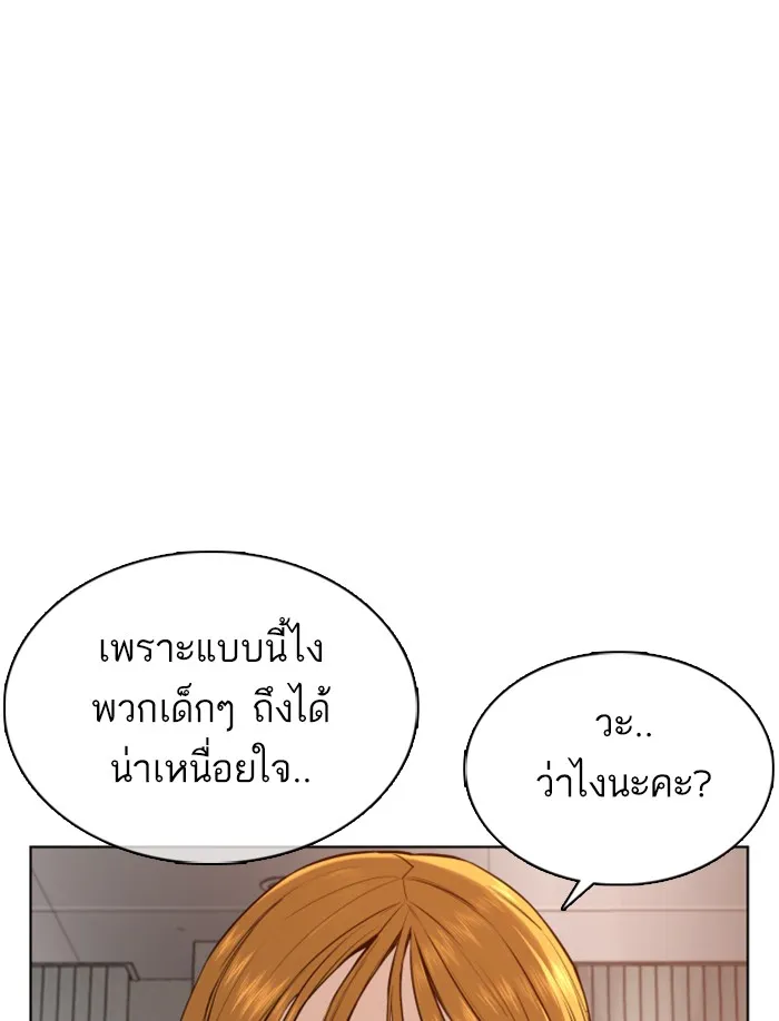 How to Fight - หน้า 112