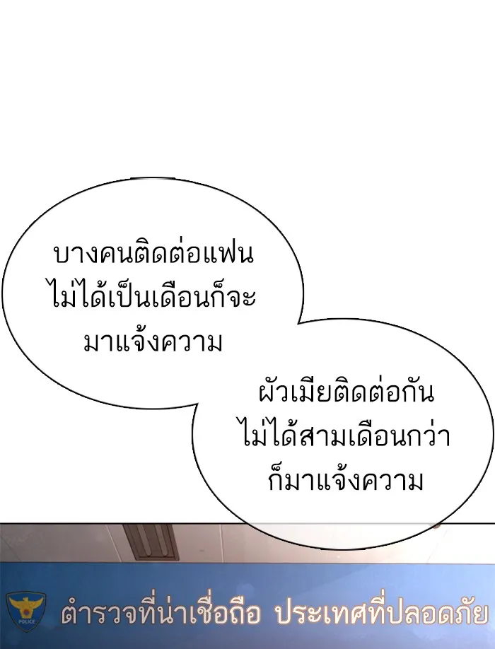 How to Fight - หน้า 114