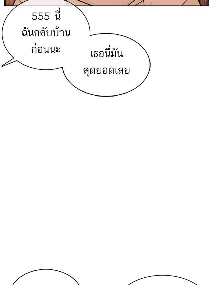 How to Fight - หน้า 135