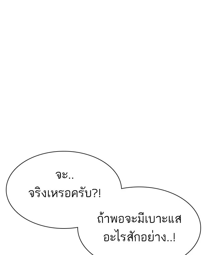 How to Fight - หน้า 159