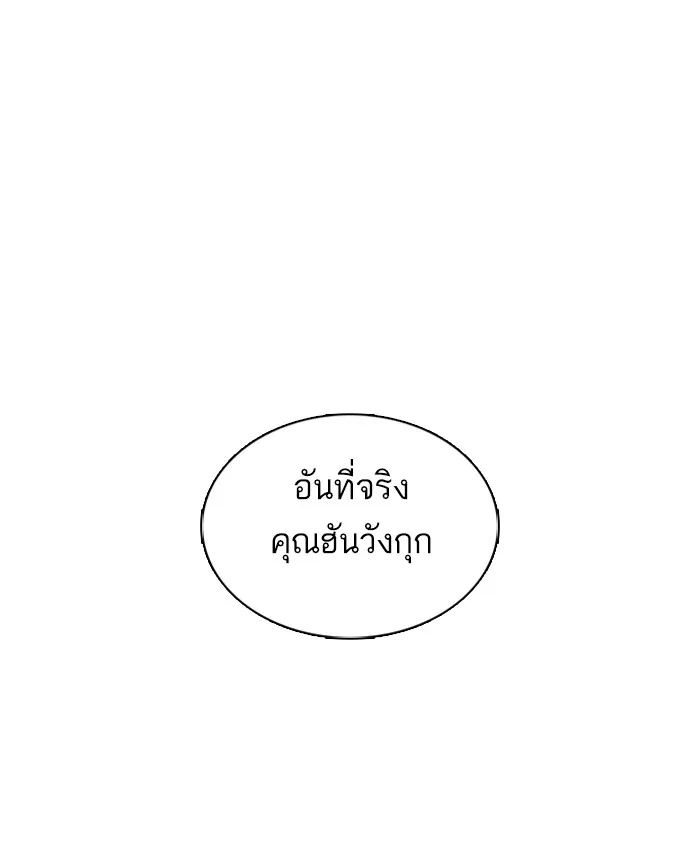 How to Fight - หน้า 161