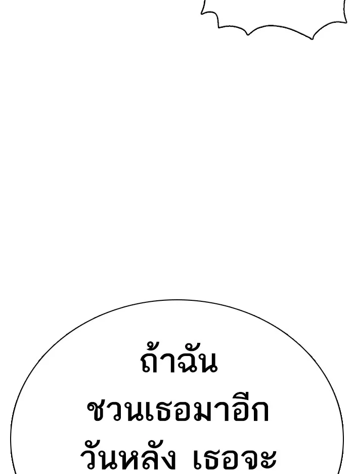 How to Fight - หน้า 19