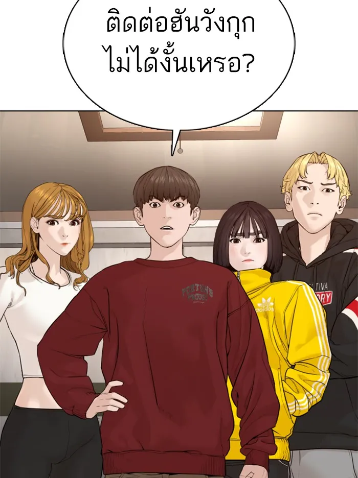 How to Fight - หน้า 27