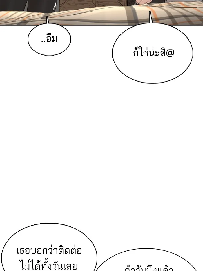 How to Fight - หน้า 28