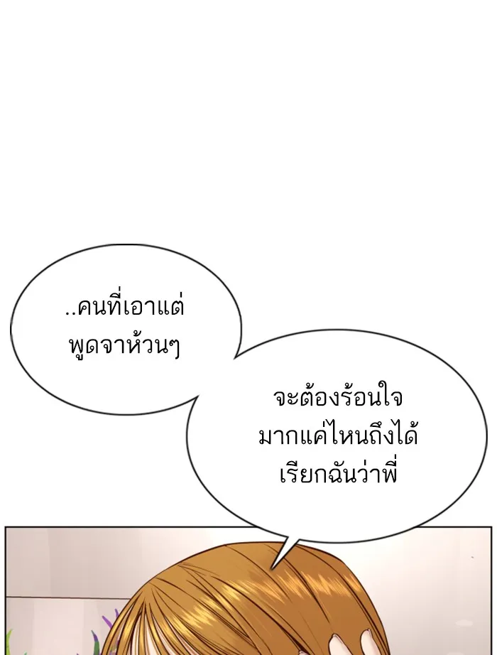 How to Fight - หน้า 32