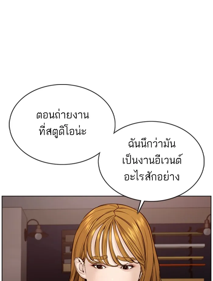 How to Fight - หน้า 37