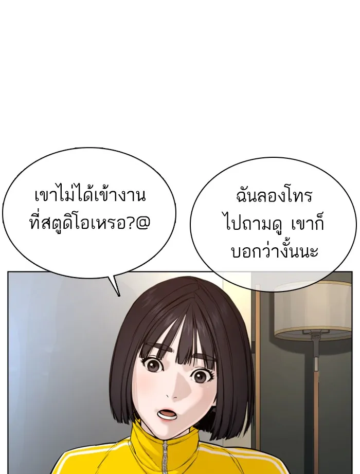 How to Fight - หน้า 41