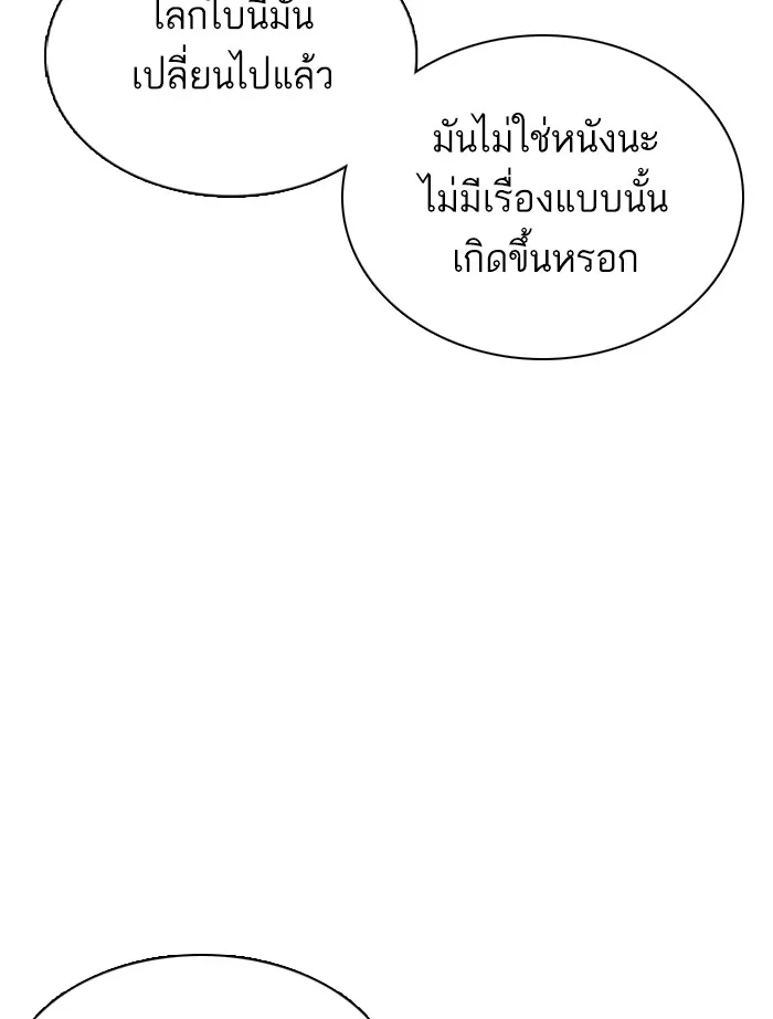 How to Fight - หน้า 44