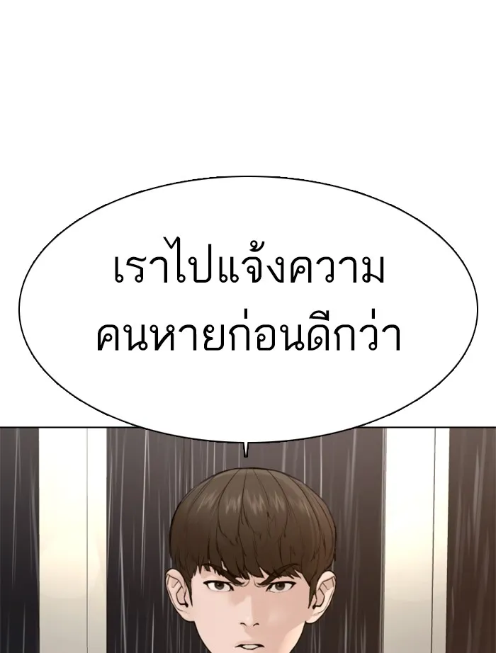 How to Fight - หน้า 46