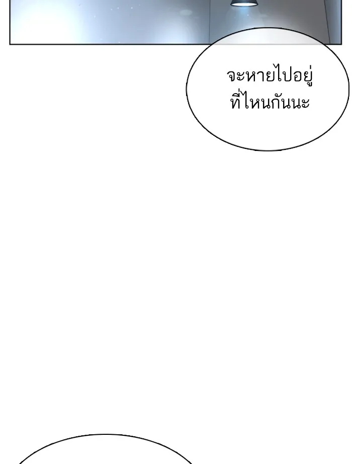 How to Fight - หน้า 49