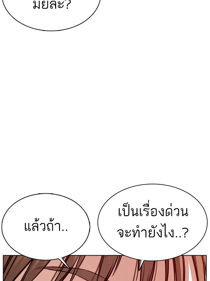 How to Fight - หน้า 9