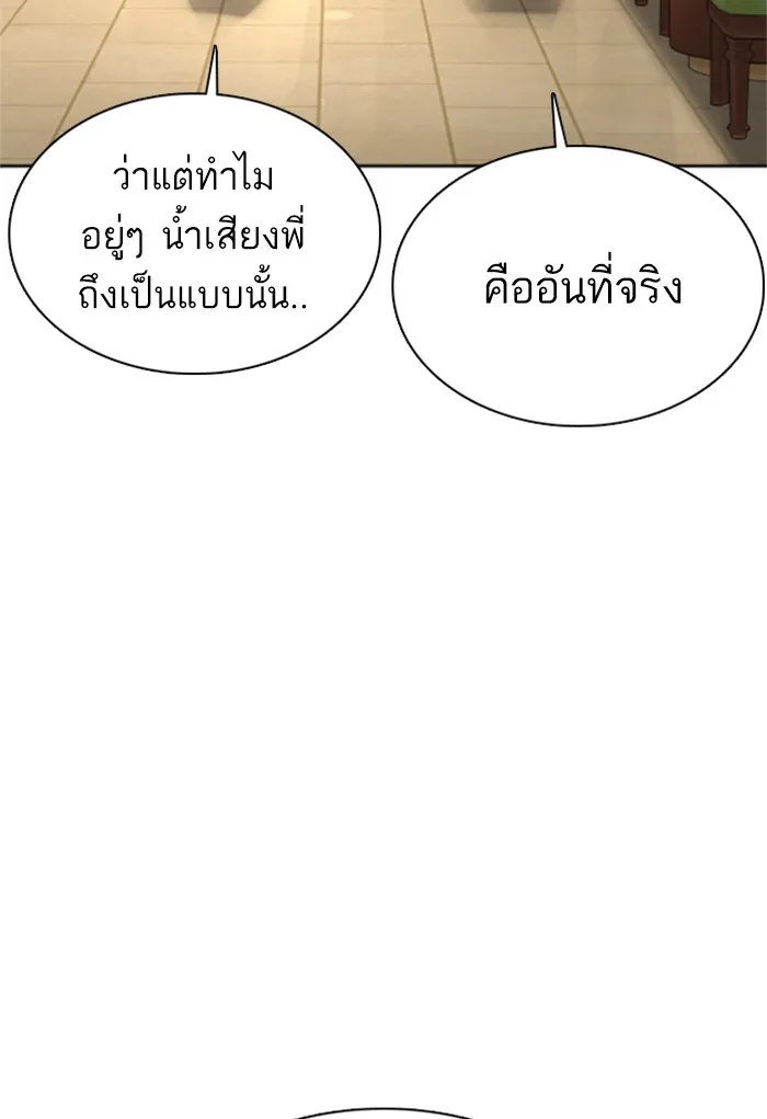 How to Fight - หน้า 107