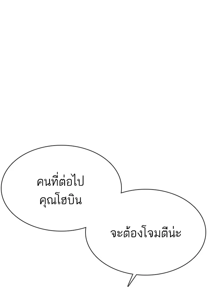 How to Fight - หน้า 112