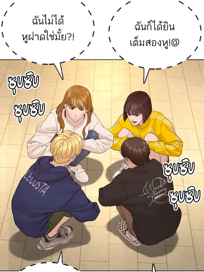 How to Fight - หน้า 118