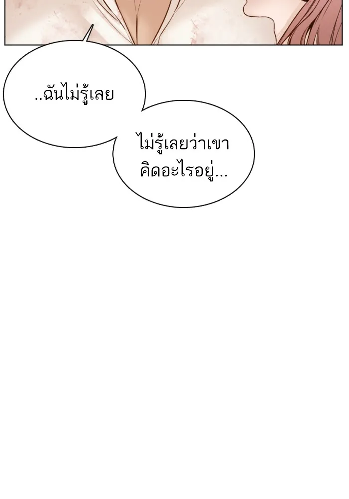 How to Fight - หน้า 127