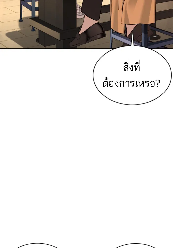 How to Fight - หน้า 133