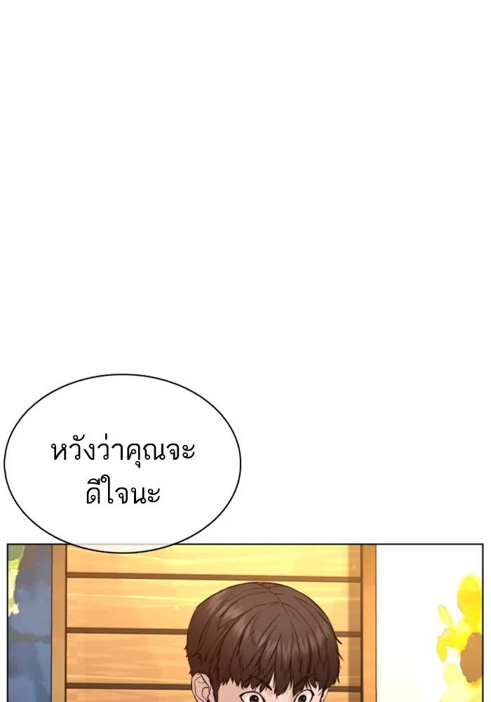 How to Fight - หน้า 138